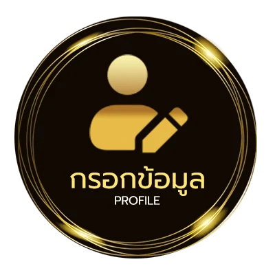 โปรไฟล์ สุาม